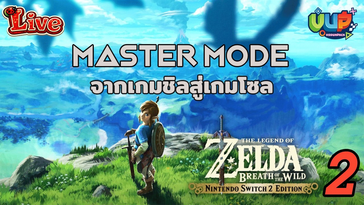 🛑[Live] 2. Master Mode The Legend Of Zelda Breath Of The Wild