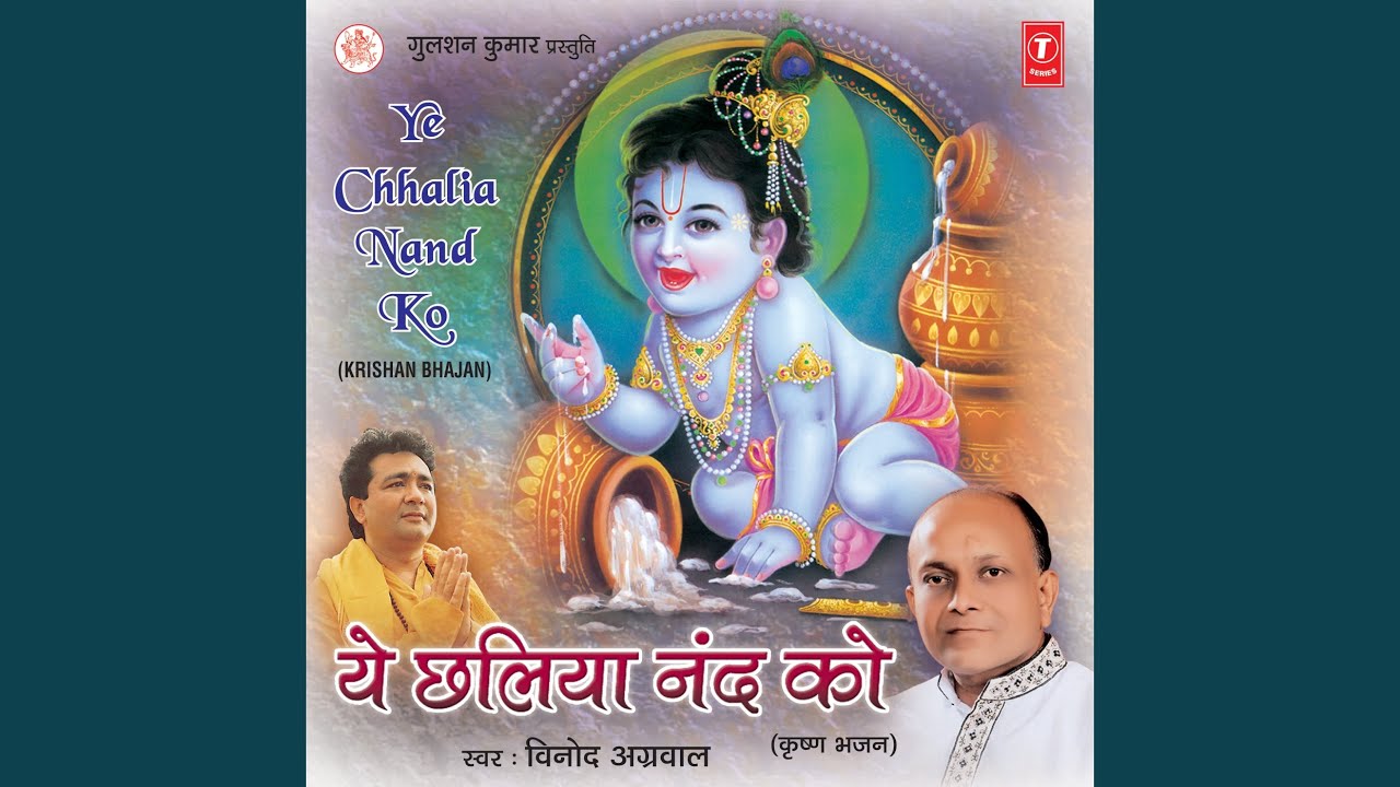 Ye Chhaliya Nand Ko