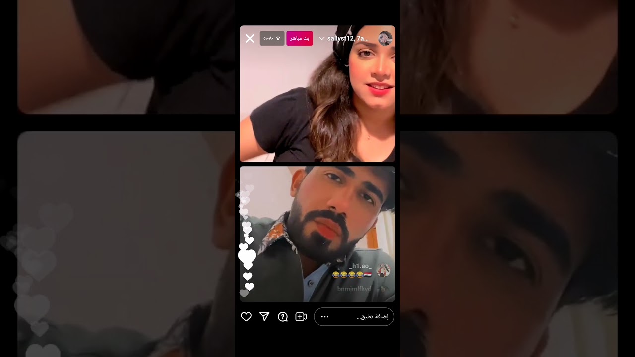 بث حسن كامل ❤️