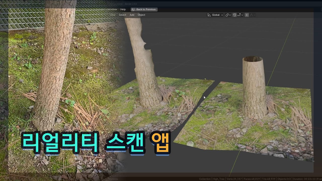 리얼리티 스캔 모바일 앱으로 간단히 3d 스캔하기