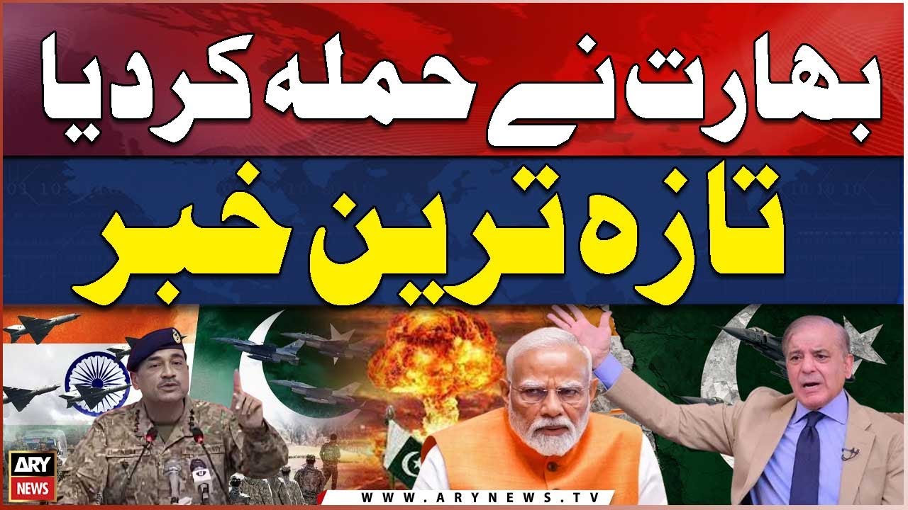 India Attack Pakistan | Pak India War | Exclusive Updates | Breaking News
