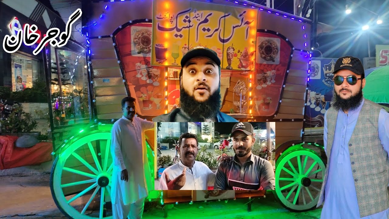 گوجرخان میں انوکھی ریڈی ۔جس میں بہت کچھ ۔استاد جی دیکھ کر بہت خوش ہوئے اور بہت انجوائے کیا ۔