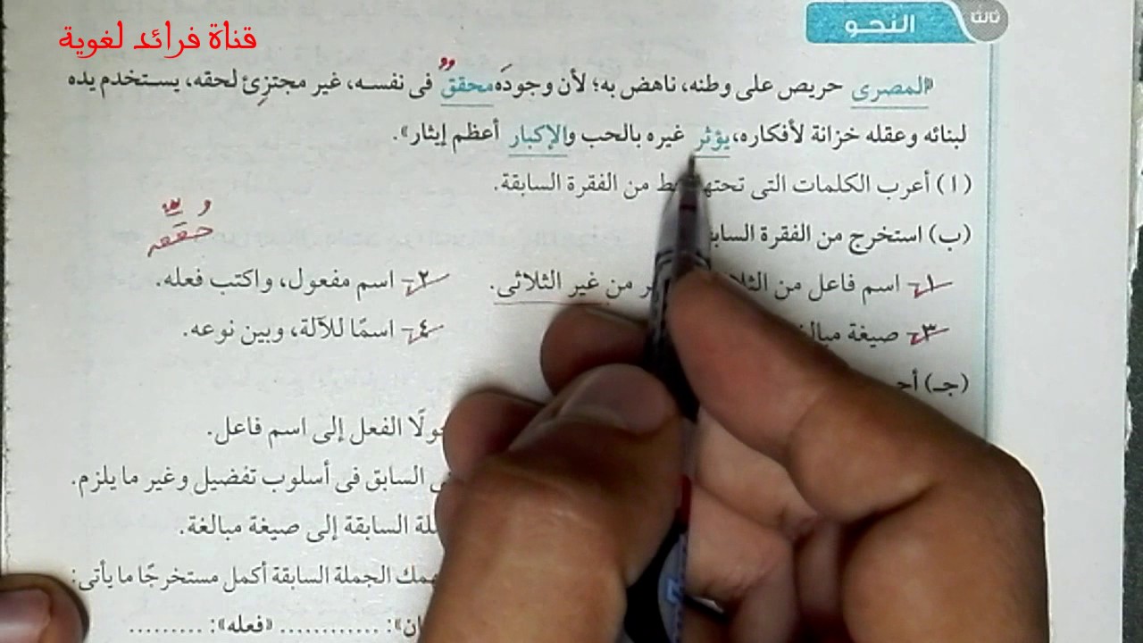 حل قطعة نحو للصف الثالث الإعدادي الفصل الدراسي الثاني الدقهلية 2016