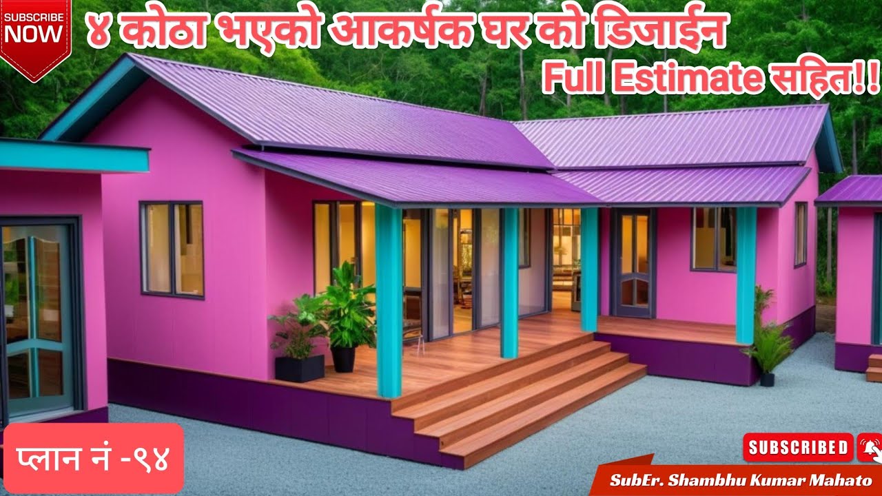 4 Bedroom House Design Low Budget | ४ कोठाको घर को डिजाईन   @rks10  #home #house #homedesign