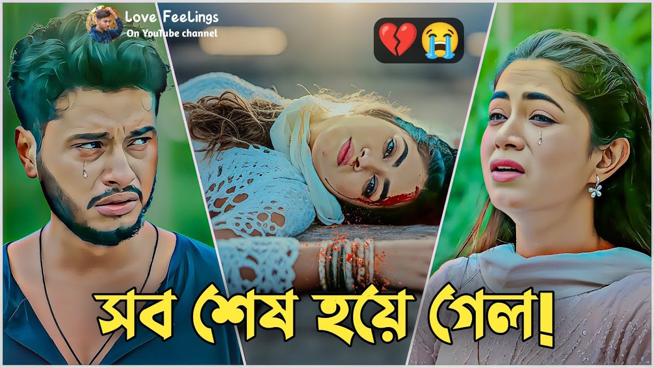 অসম্পূর্ণ এক প্রেমকাহিনী 💔😭 | আরশ খানের নাটক | Arosh Khan New Natok 2026 | Bangla Natok 
