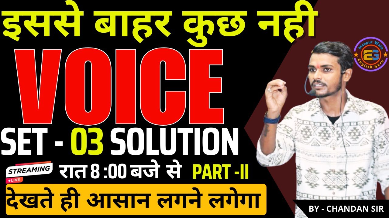 Voice Set -3 Solution Part - II/English Grammar Active to Passive Voice |For All Exam By Chandan sir