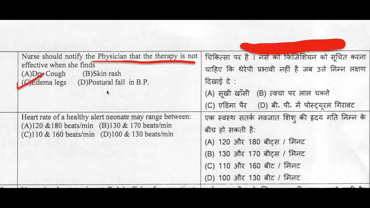 Решенная официальная работа NCL для медсестер {стажеров} | Экзамен 6 июля 2026 г. #NCL