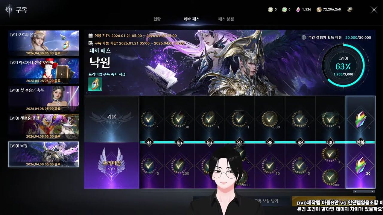 점검 전에 던전을 다 돌아놔야한다../ 질문 받음^^ / 아툴13만 / 궁성 /크로메데 [아이온2]