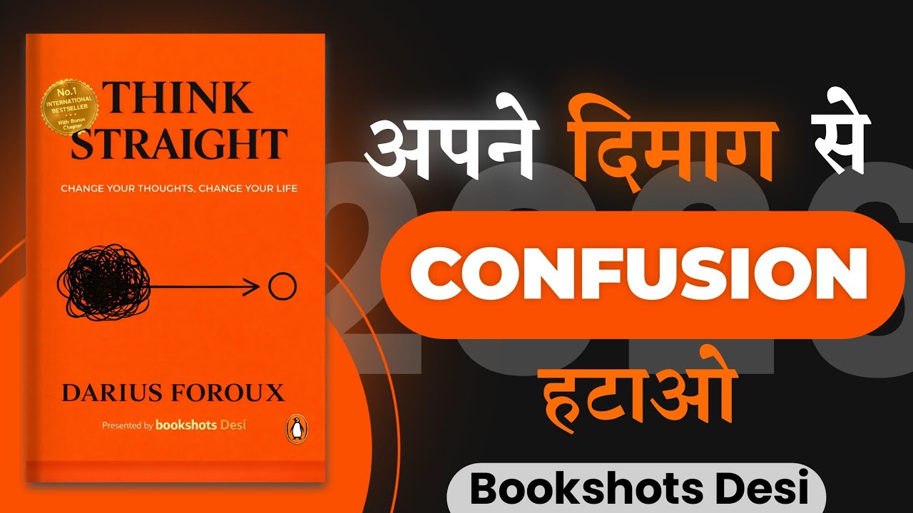 Apne Dimag Se CONFUSION Hatao | Think Straight Book Summary Hindi | Bookshots Desi