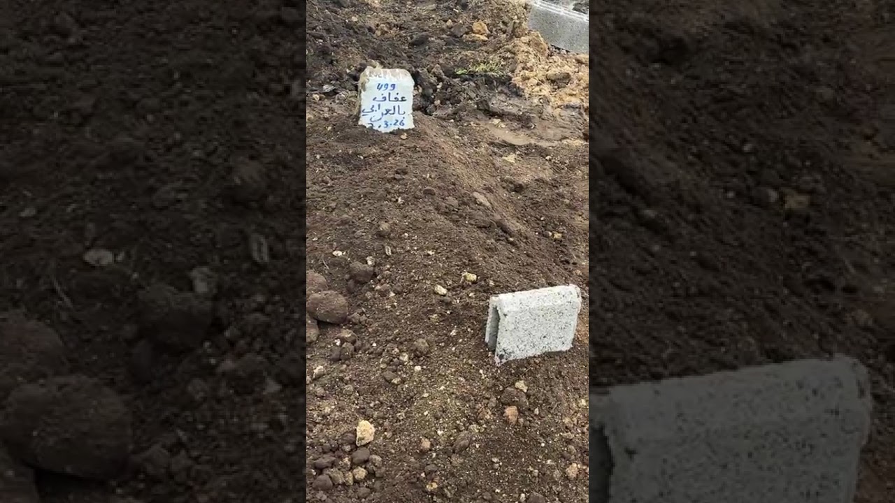 هذا هو قبر عفاف الزوجة المغدورة لي صفاها ليها راجلها بطريقة وحشية نهار رمضان بالمحمدية ومرحمهاش