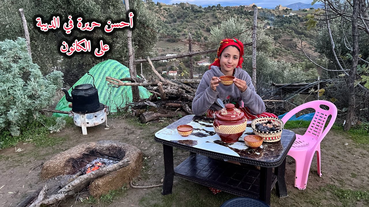 اليوم غانعدل العزيزة الحريرة 😋 في البداية على الكانون تبارك الله الخير دشتاء🌧️