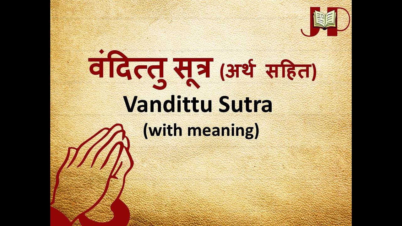 Vandittu Sutra (with meaning) by Aashita Jain