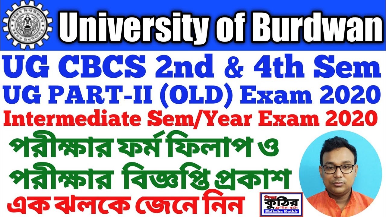 Burdwan University UG Intermediate 2nd & 4th Sem Part-II (OLD) Exam 2020 notice.