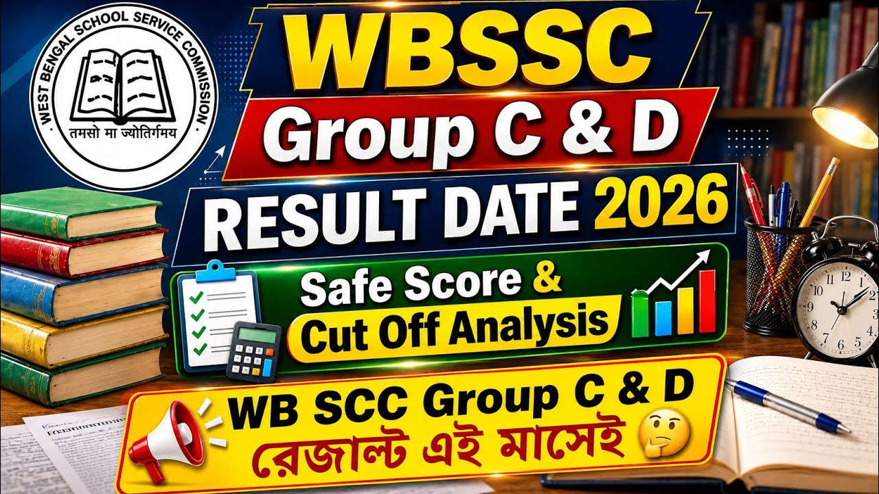 WBSSC Group C Result 2026 Publish date || WBSSC Group D Result 2026 publish date 🤔