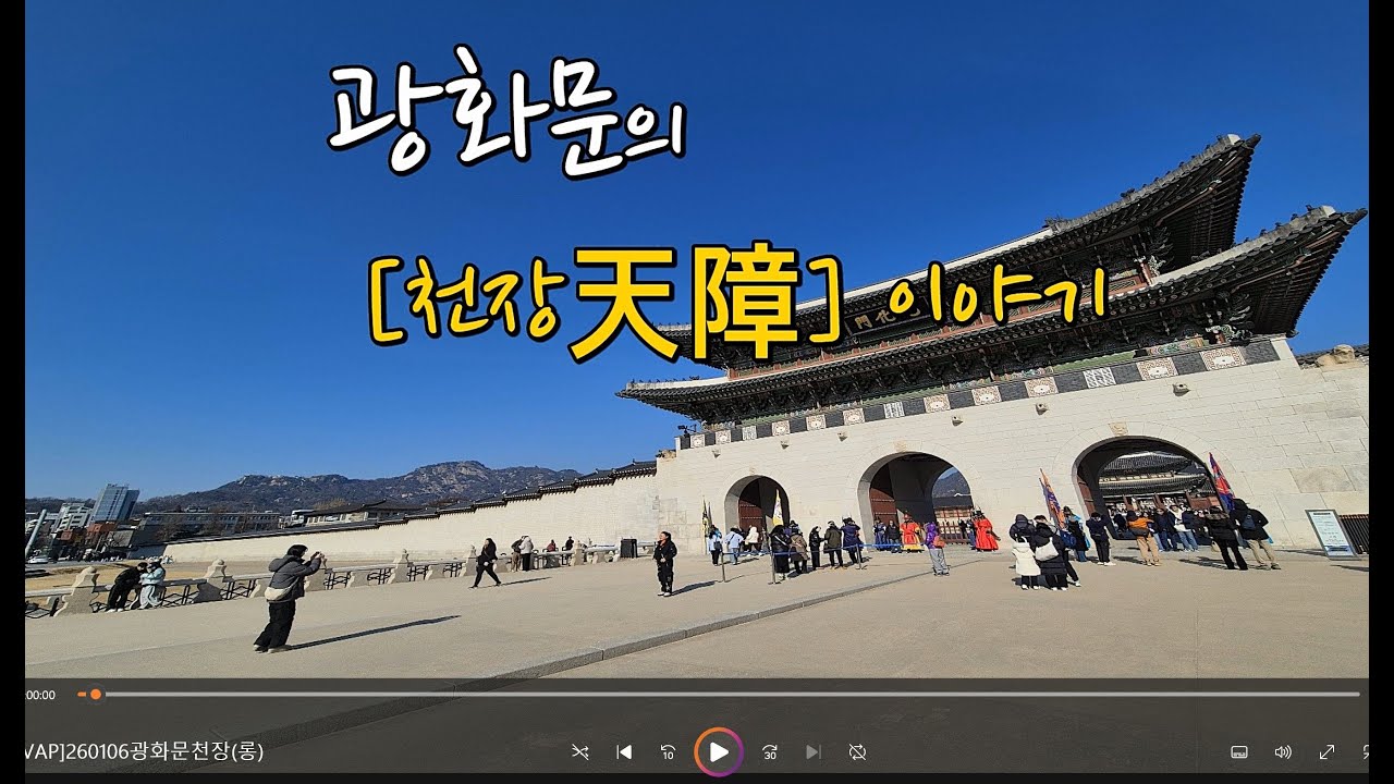 광화문의 [천장문양] 이야기