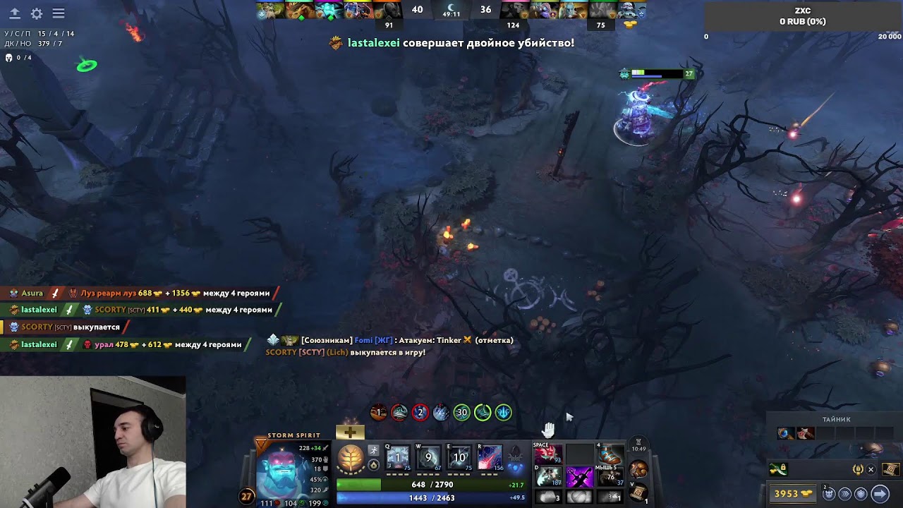 Горизонтальный стрим Dota2