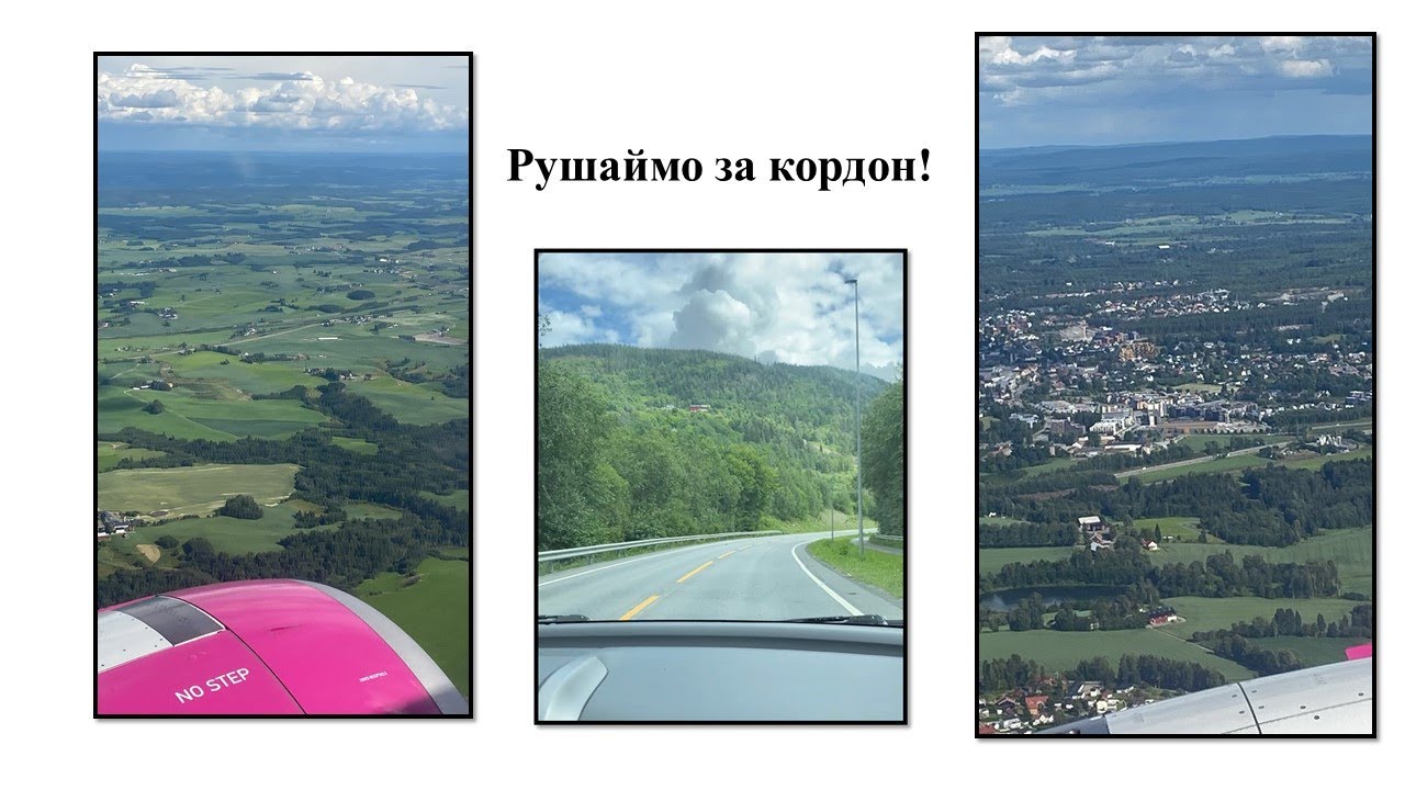 З Днем туризму!