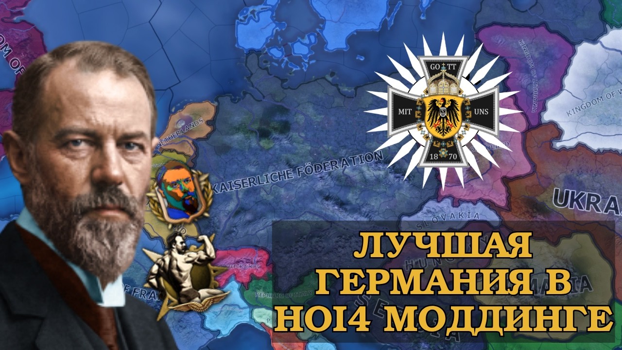 ГЕРМАНИЮ в KaiserreduX ОБНОВИЛИ, и это ИДЕАЛЬНО | Hearts of Iron IV | KaiserreduX