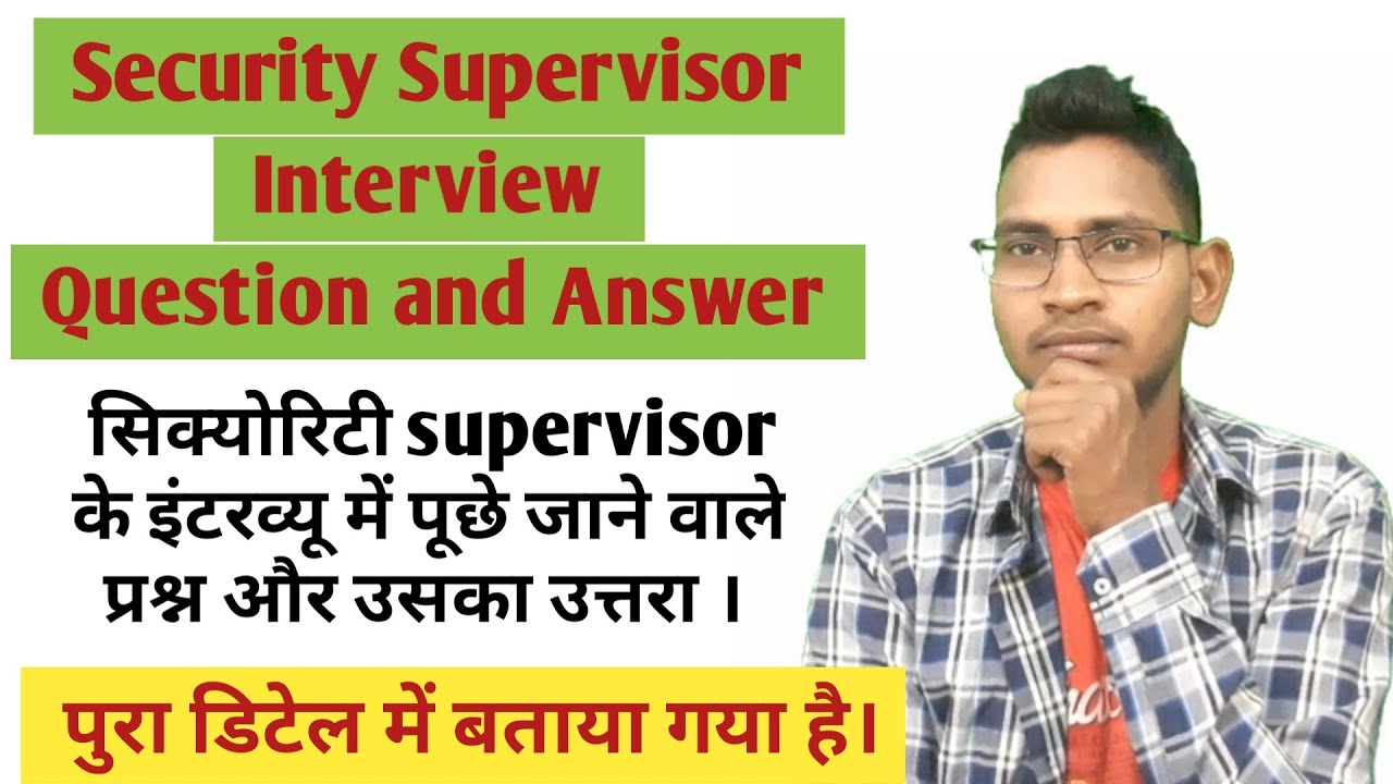 Security Supervisor के इंटरव्यू में पूछे जाने वाले प्रश्न और उसका उत्तरा ( Question & Answer )