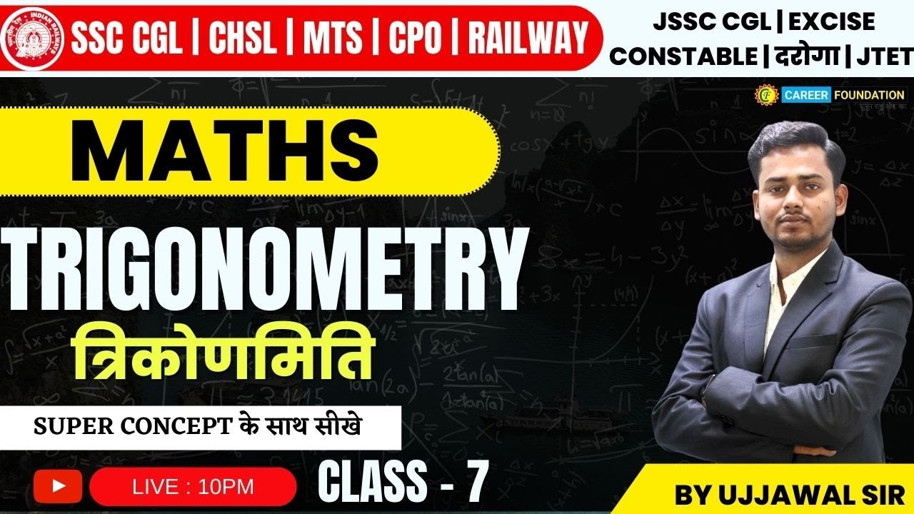 Trigonometry ( त्रिकोणमिति) - 7 | MATHS  | JSSC CGL MATHS | JSSC SI | RLY / SSC | By Ujjawal Sir