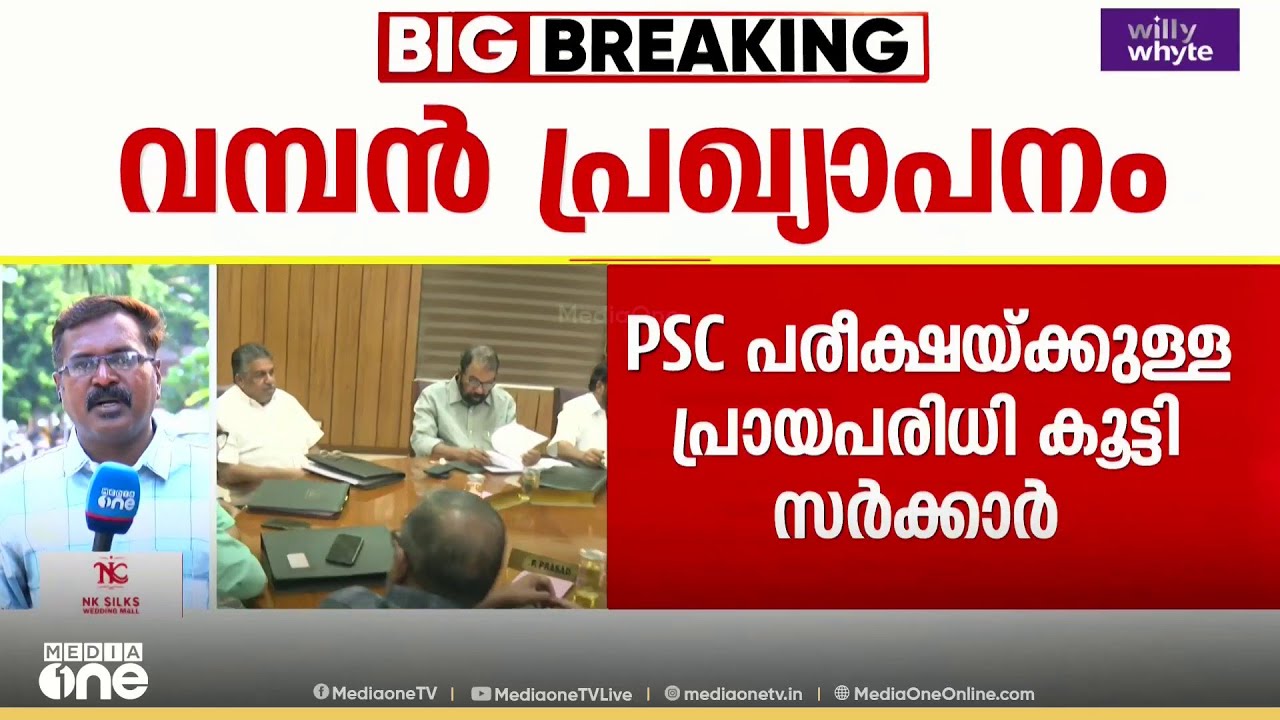 യുവാക്കളെയും മധ്യവയസ്കരെയും കൈയിലെടുക്കാൻ സർക്കാർ പ്രഖ്യാപനം... സ‌ർക്കാരിന് തുണയാകുമോ ?