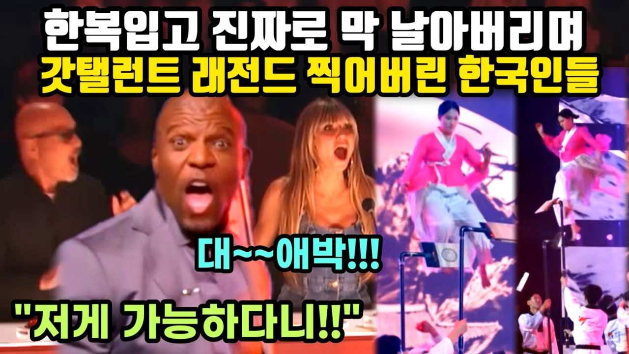 한복입고 진짜로 막 날아다니는 태권도 사범들