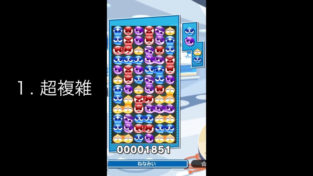 【ぷよぷよ大連鎖】大連鎖全消しショートまとめ②23連発