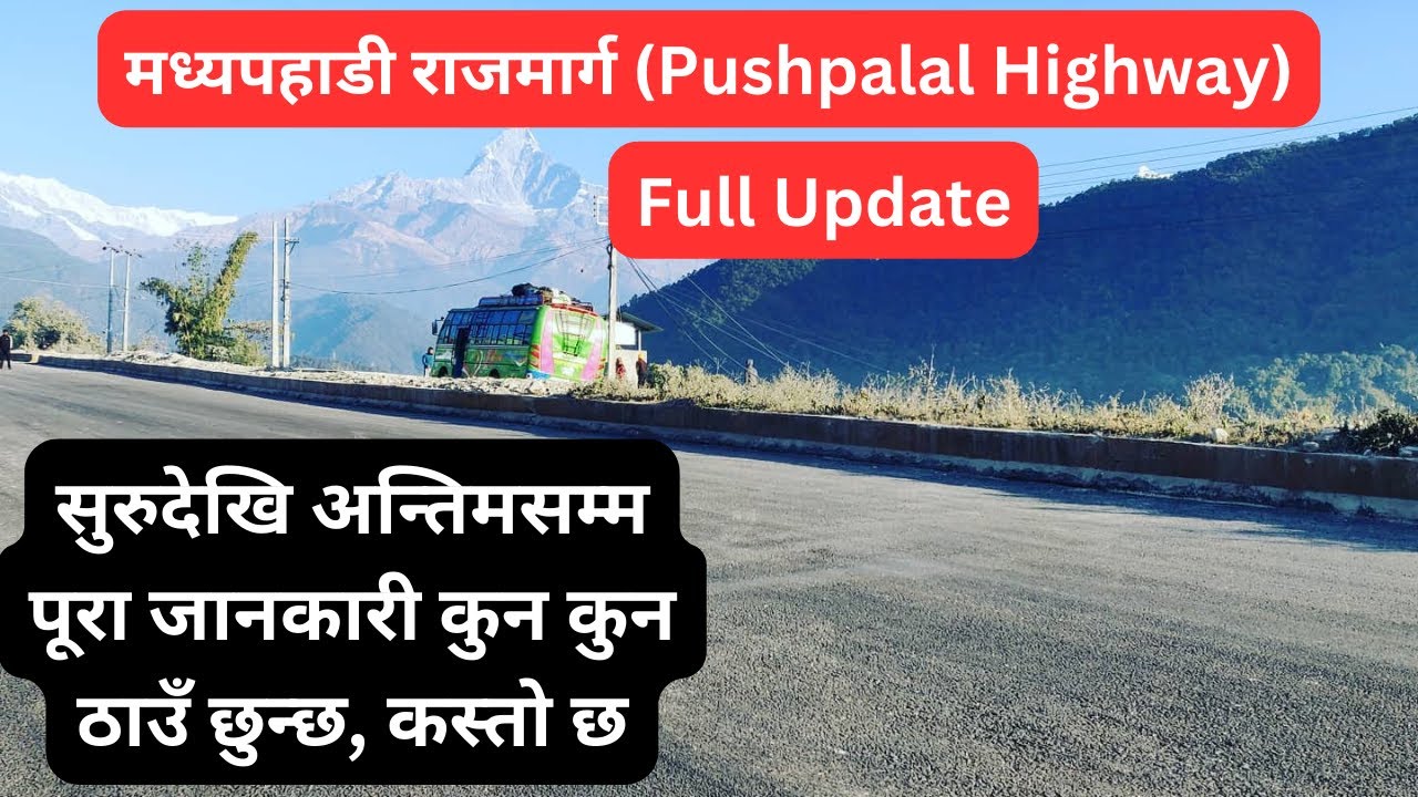 मध्यपहाडी लोकमार्ग  | Madhya Pahadi Lokmarga | Puspalal Highway | Nepal's Longest Highway Tour