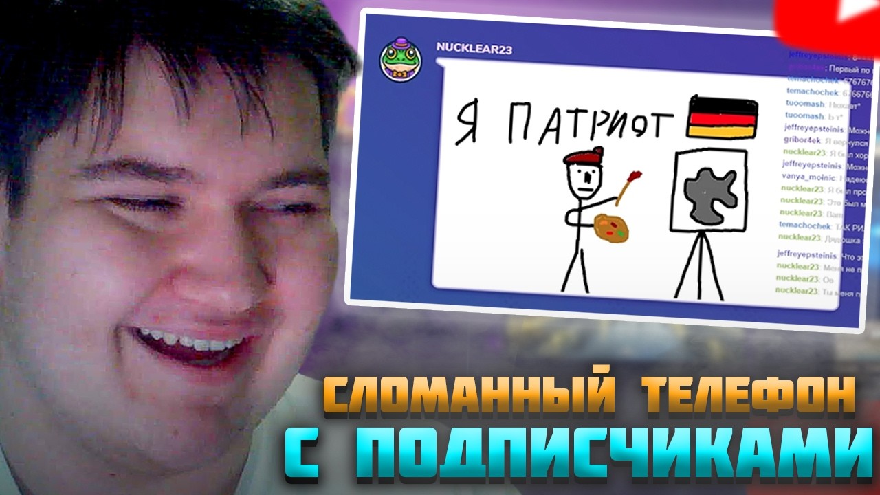 ДИМЗАП СЫГРАЛ В СЛОМАННЫЙ ТЕЛЕФОН С ПОДПИСЧИКАМИ
