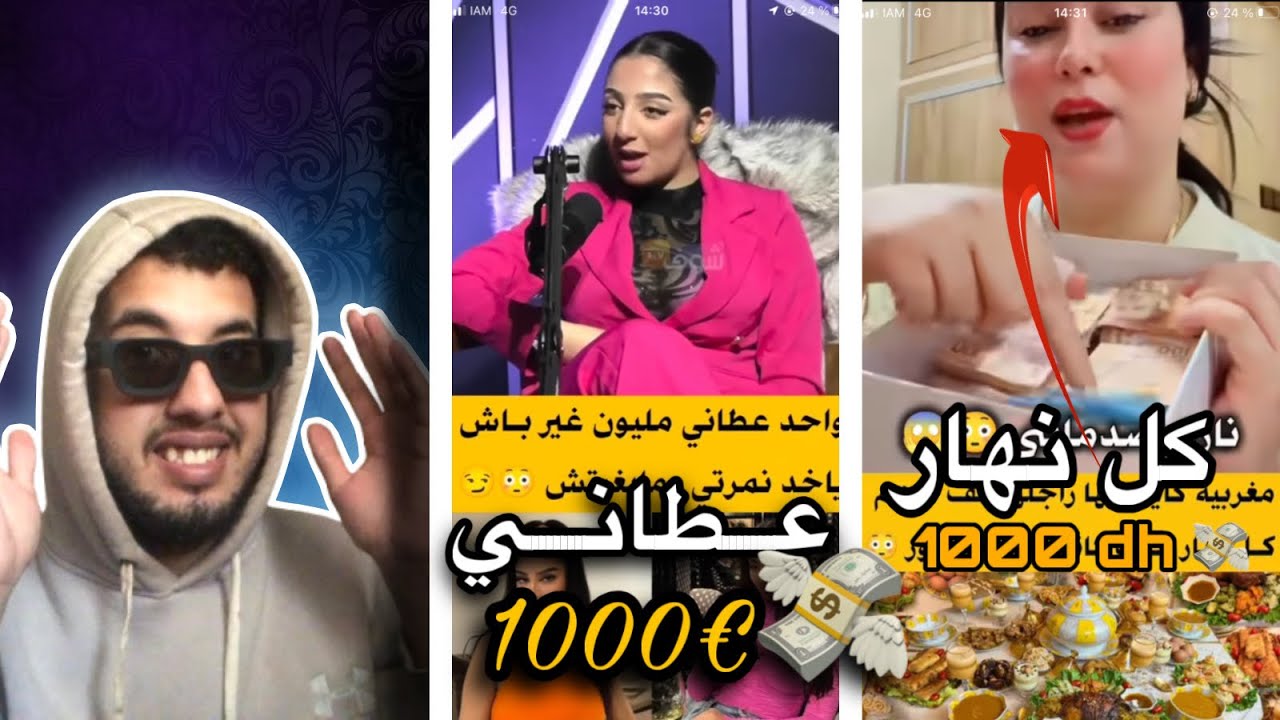 Nassim Alpha | صدماتني 😱 كل نهار فرمضان كيعطيها …‼️