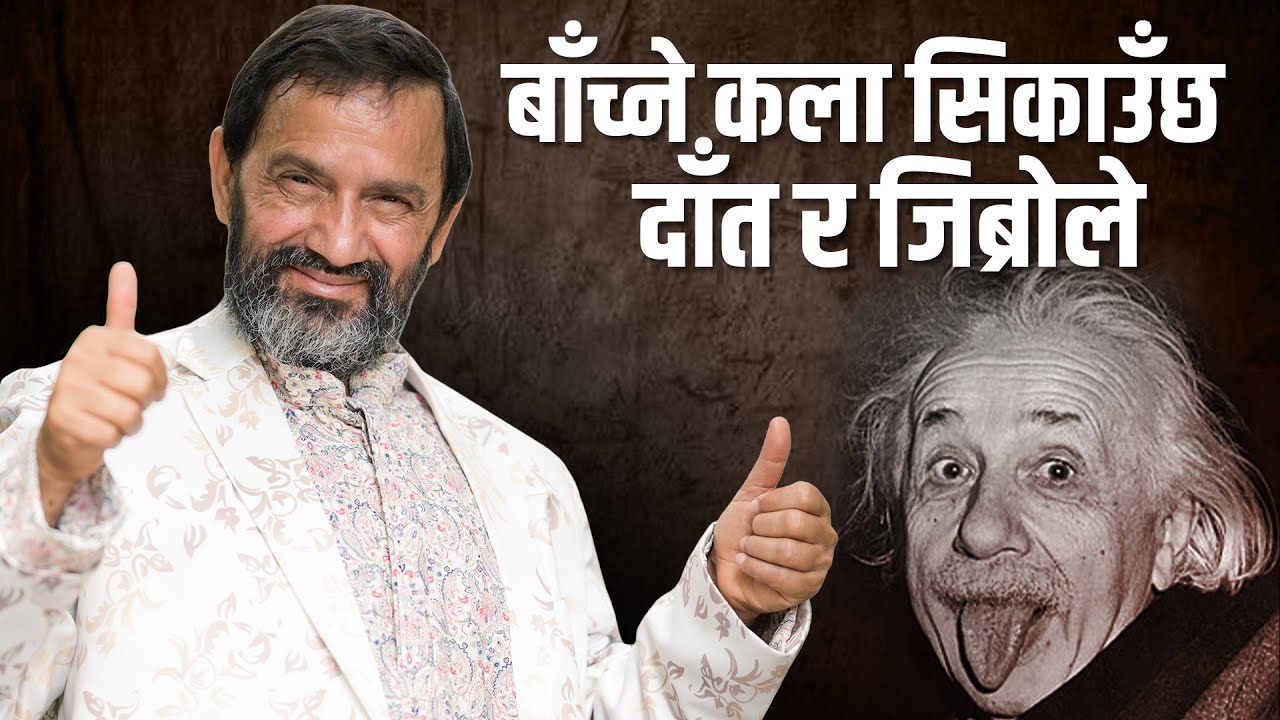 Love Story of Teeth and Tongue || Dr.Yogi Vikashananda @ManokrantiCentre