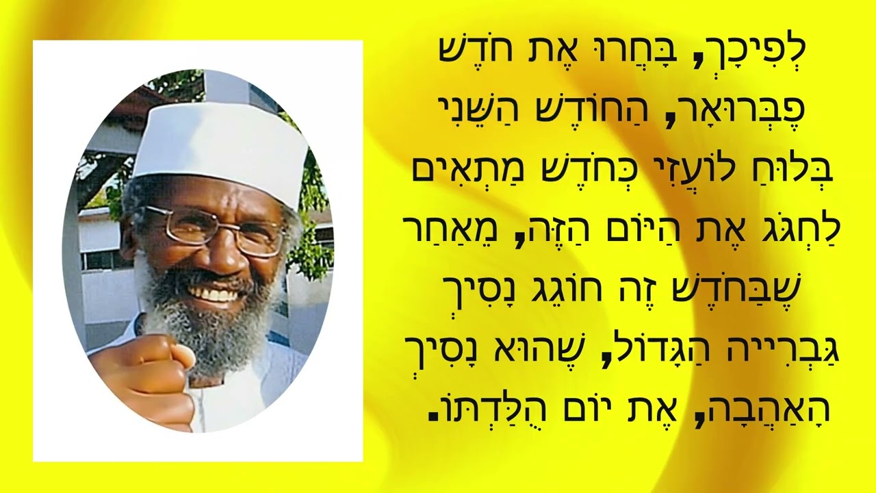 Celebrating Day of Appreication- חג יום למוקירים