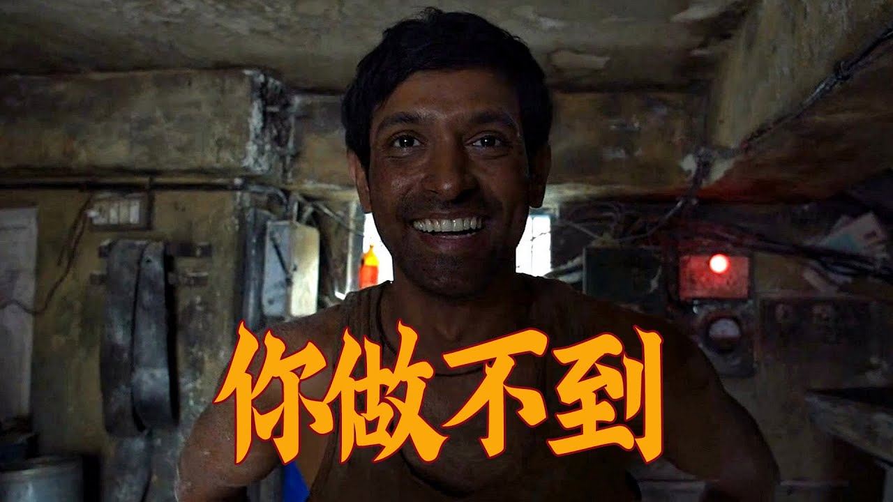 印度国考，难如登天，真实事件改编传记片《12年级的失败》