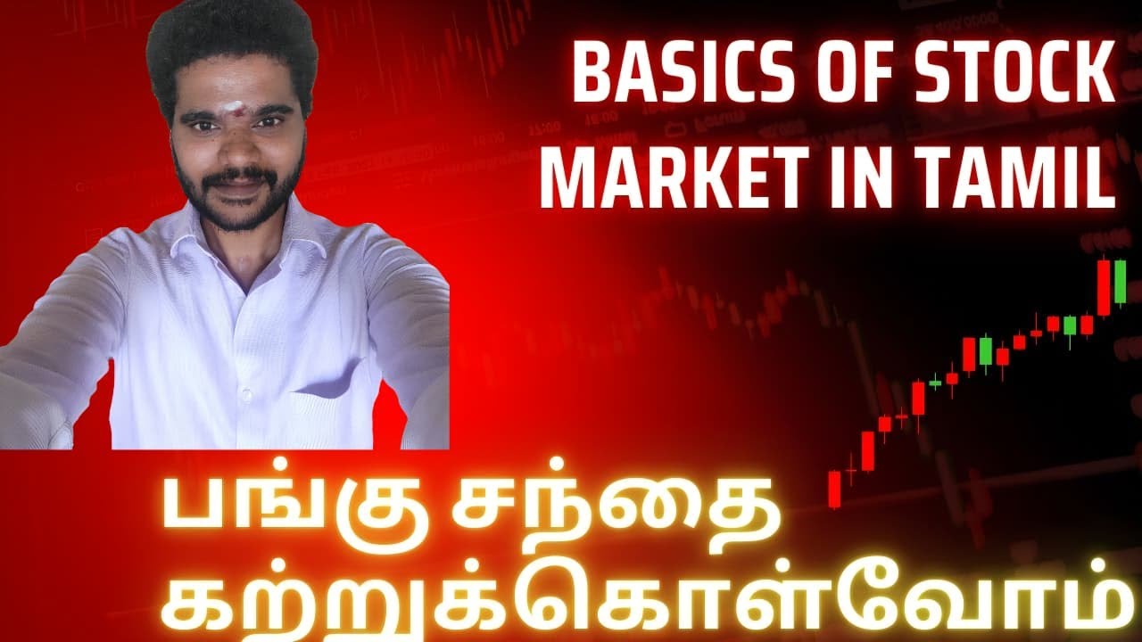 Basics of stock market for beginners in tamil | Share market in tamil