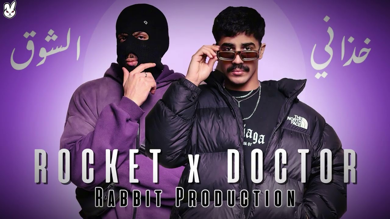 ROCKET x 