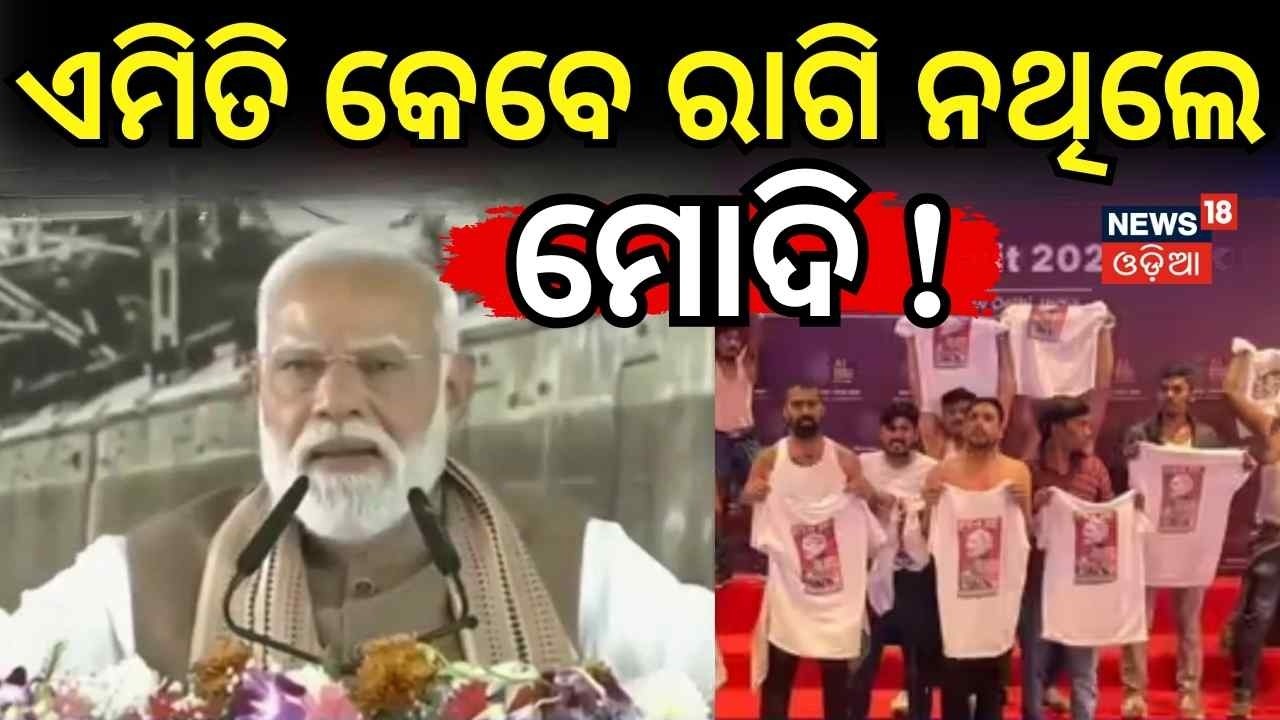 PM Modi Criticizes Congress Over Protest at Delhi AI Summit | Political Tension Rises Odia News