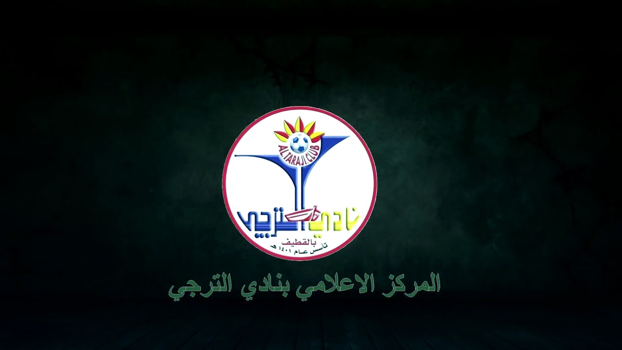 تكريم العالمي علي مجيد ال خليتيت