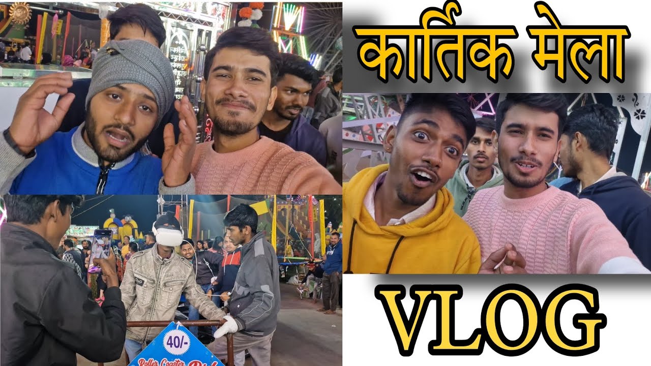 Dosto Ke Sath Kartik mela me enjoy Karte Hue Part -2||