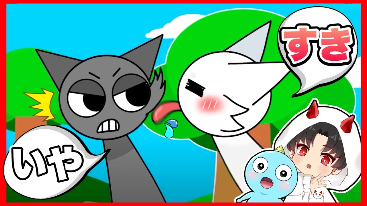 スプランキーのウェンダとグレーが恋をするアニメがすごすぎた・・・・【 SPRUNKI / スプランキー 】