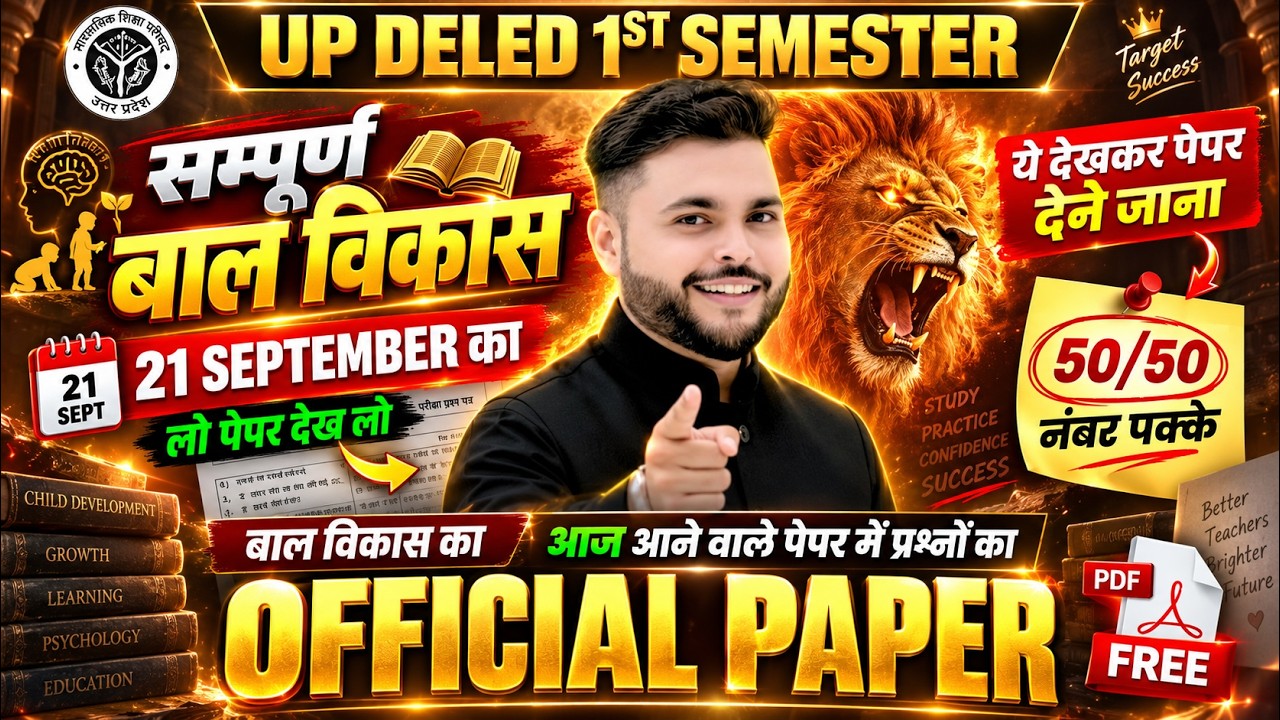 OFFICIAL PAPER🔥 Up deled 1st semester bal vikas Marathon Class 2026 यही से सब आएगा🔥Pathak satyam