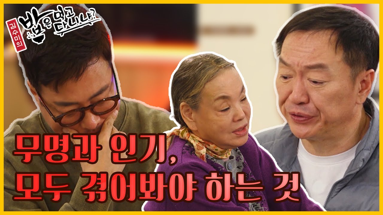 [밥은먹고다니냐?] 