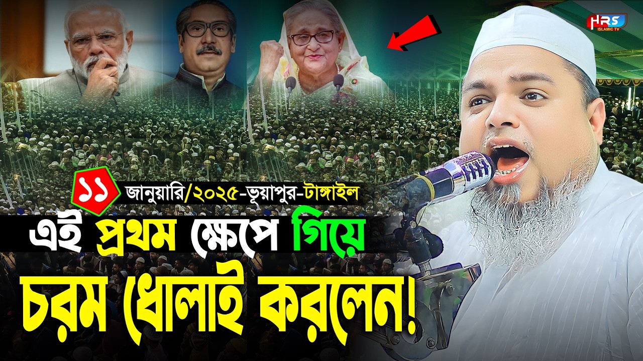 টাঙ্গাইল ভূয়াপুরে খালেদ সাইফুল্লাহ আইয়ুবী নতুন ওয়াজ | Khaled Saifullah Ayubi Waz | Bangla Waz 2025