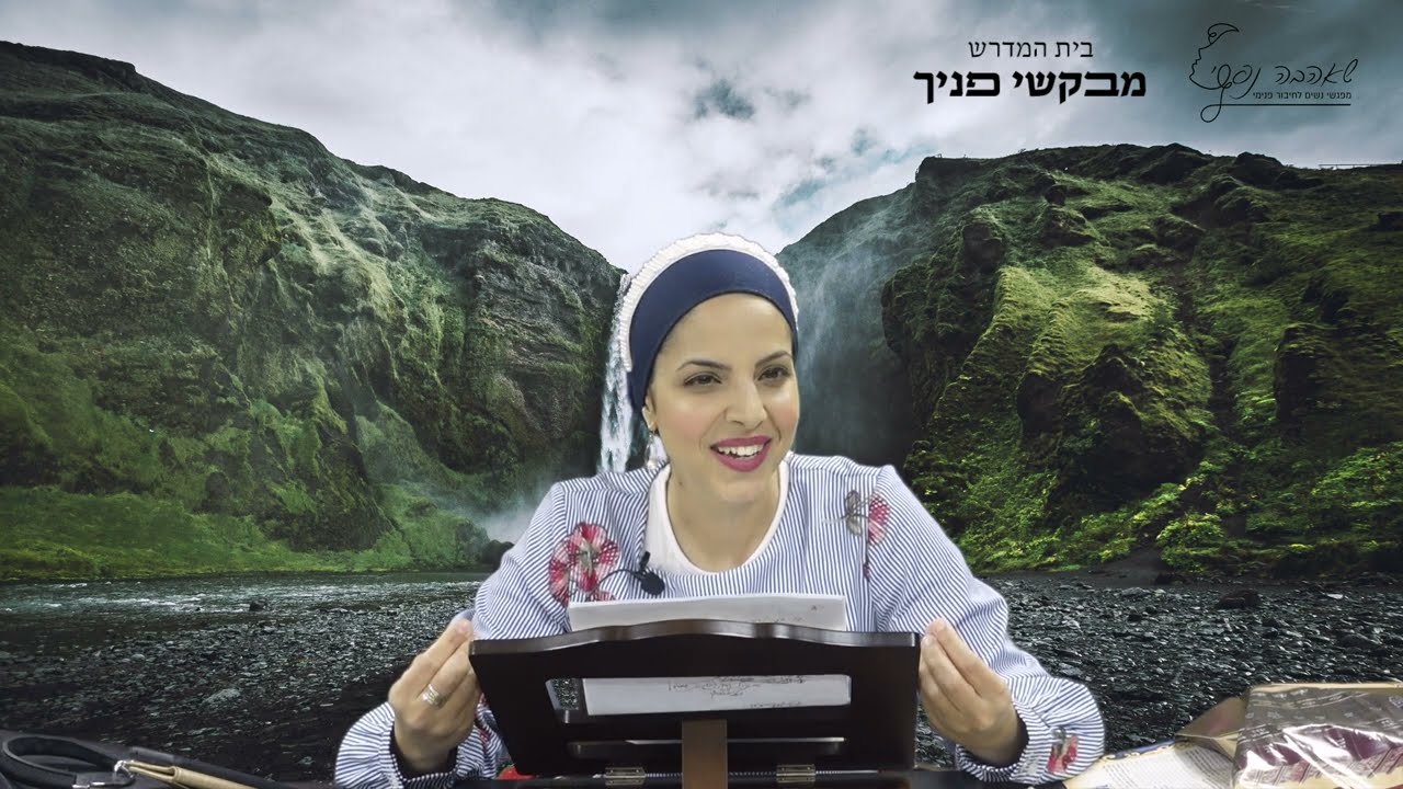 איך תתמודדי עם אנשים רעילים? -אורטל בן יוסף