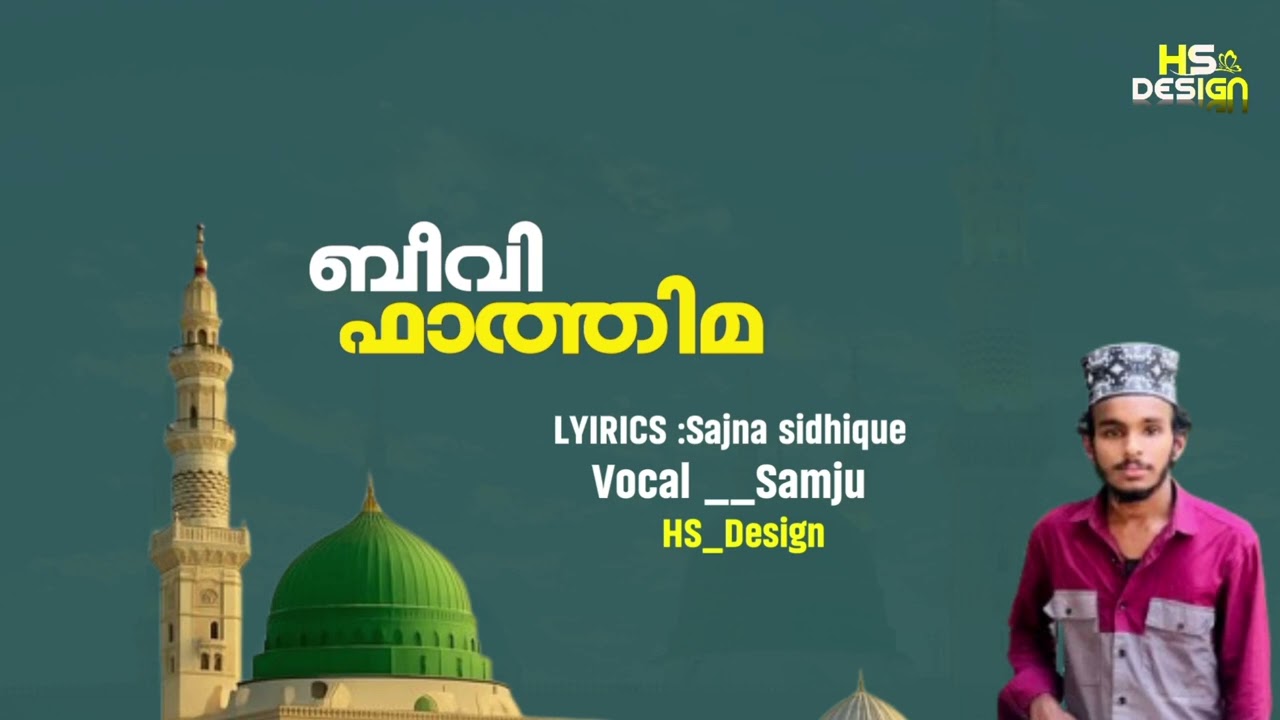 Beevi fathima Samjad madh song #madhsong #duffsong #voiceofshafeekfazilyparakkulam #malayalam 