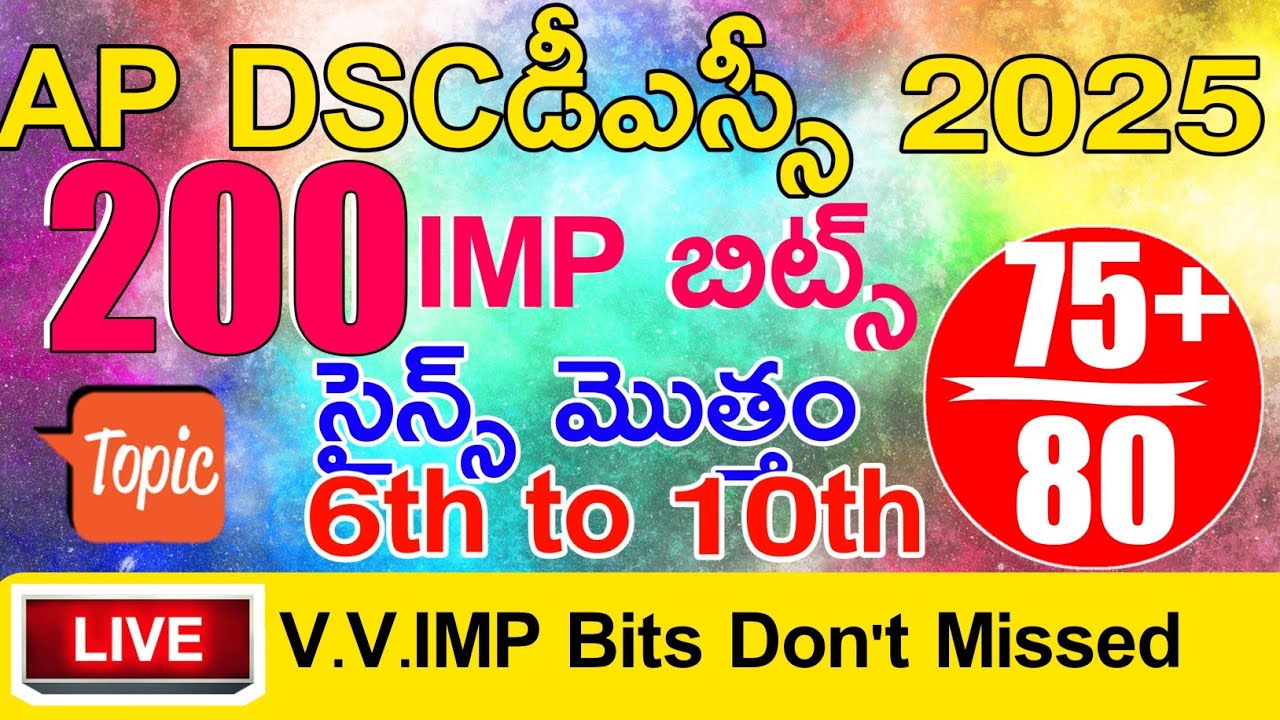 Ap Dsc Science Imp Bits Answers Live Exam | Ap Dsc Bio Science | Ap Dsc Physical Science |  Live