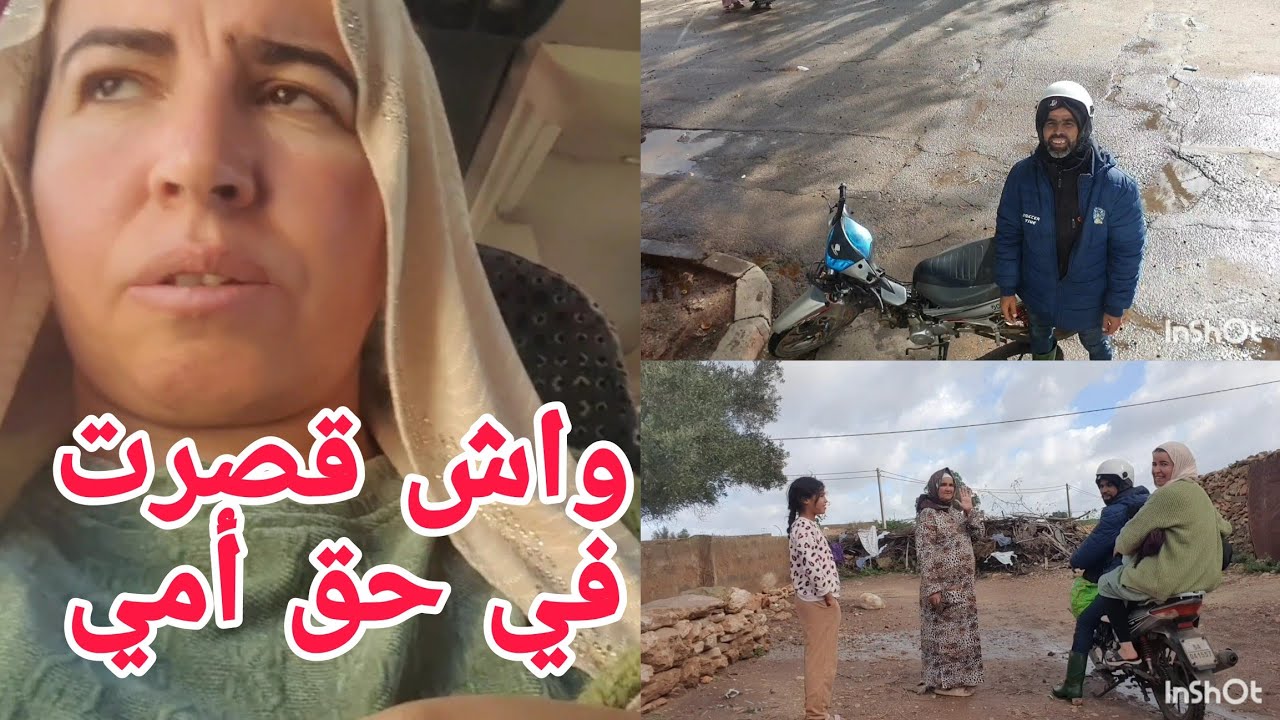 سمحي ليا يا أمي إلى قصرت في حقك حسو بيا قلبي تقطع