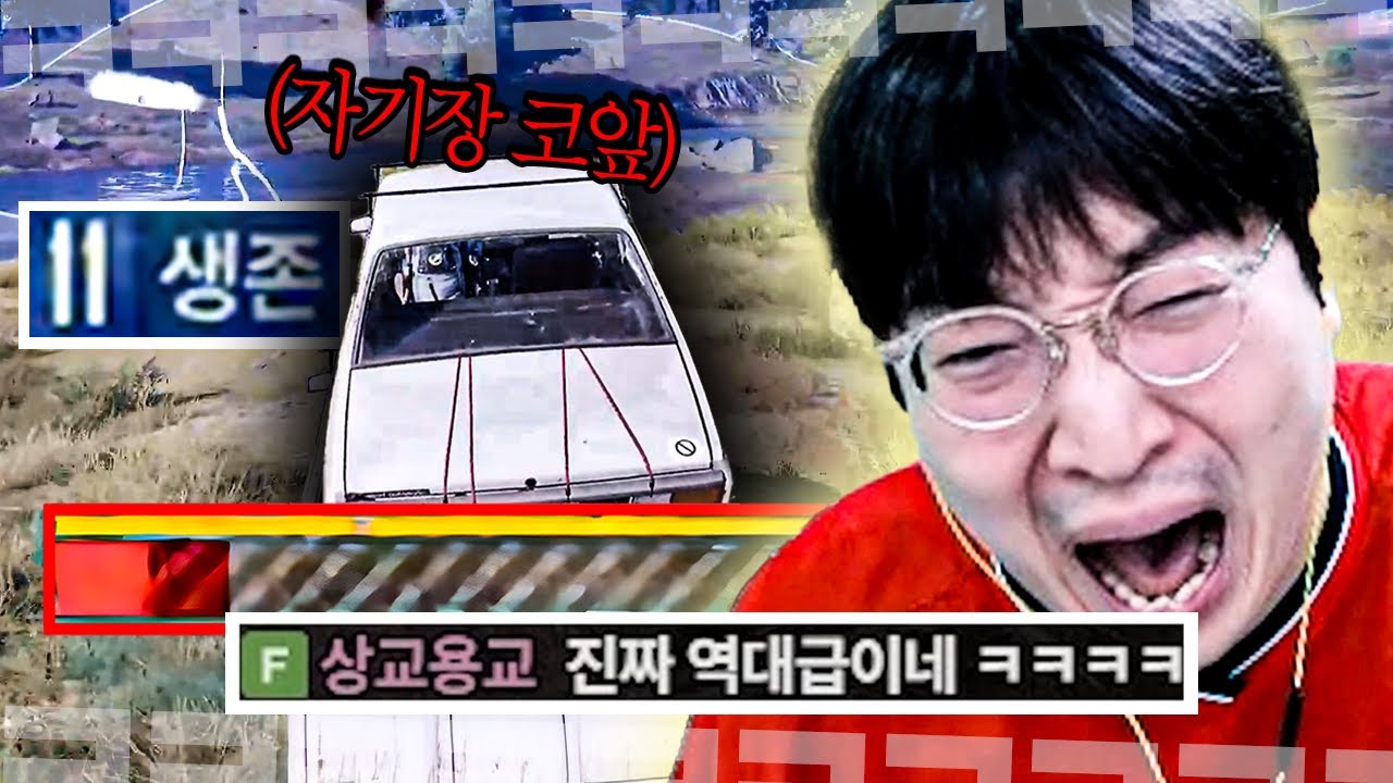 " Top10 생존 1초 전 " 살기만 해도 200만원인데 하필 레전드 상황 발생..!