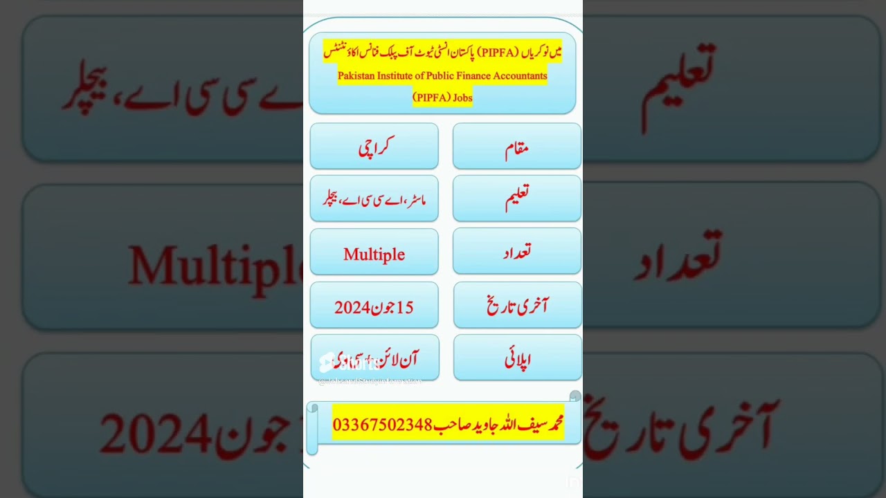 PIPFA jobs #pakistan #institute #of #public #finance #accounts #pipfa #karachi #jobs  | Saif Ullah