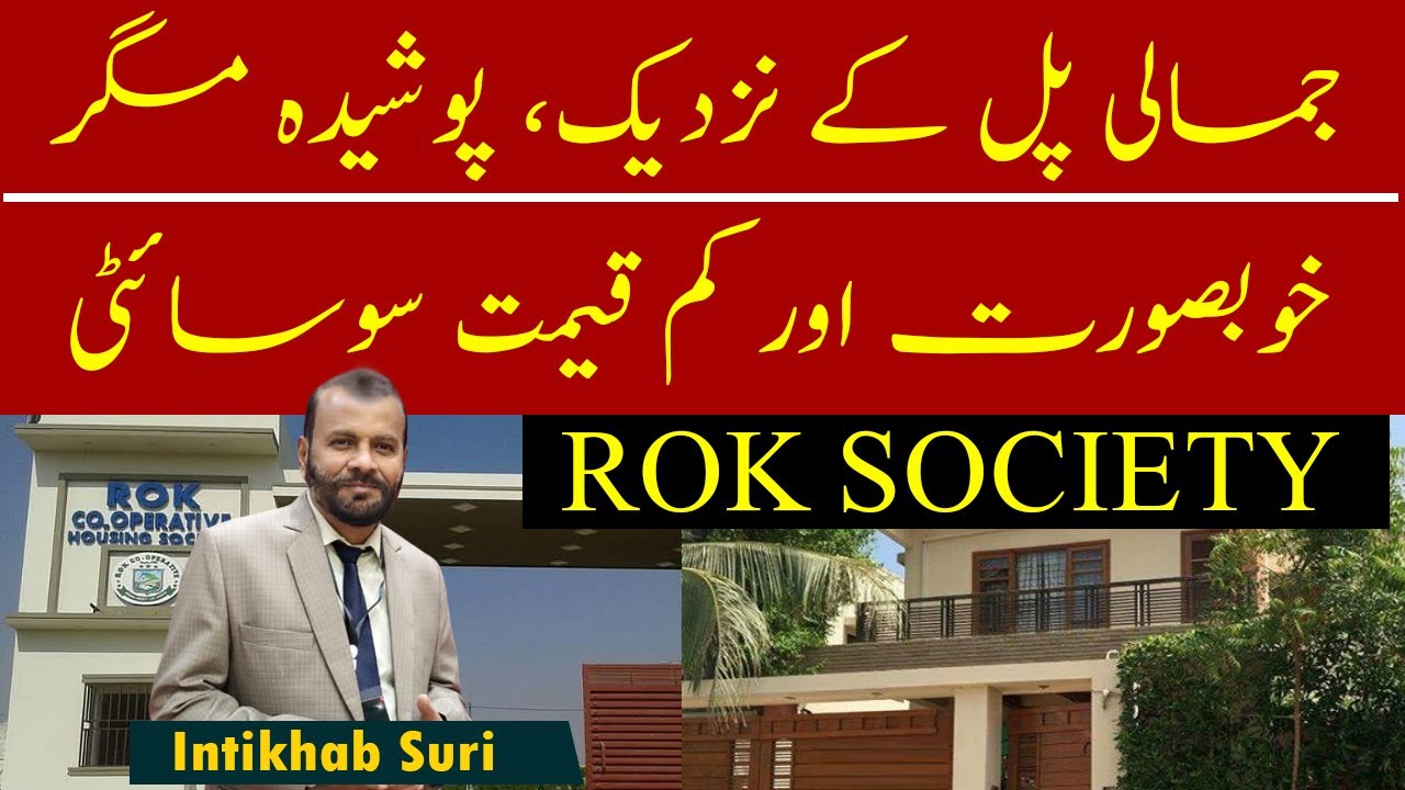 Jamali Pull Ke Nazdek Posheda Magr Khobsorat Aur Kam Qeemat Society | ROK Society By Intikhab Suri