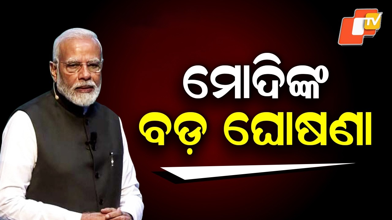 PM Narendra Modi Inaugurates AI Impact Summit at Bharat Mandapam